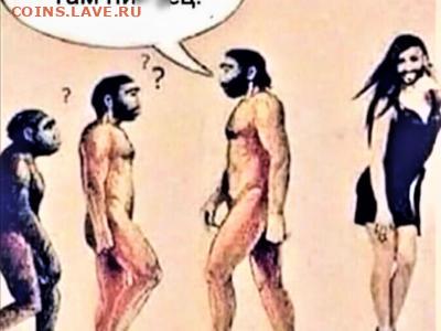 юмор - lЭволюция ... запада