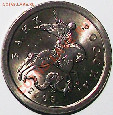 1 копейка 2009г СПМД 50 шт. из мешка. Штемп. блеск! До 29.11 - 1_kop_2009_SP_am1