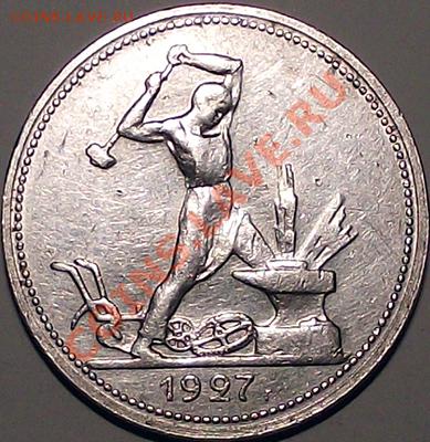 50 коп 1927г Превосходное состояние! Холдер! До 29.11 - 50_kop_1927_bm