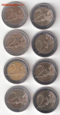 2 Евро Юбилейные 8шт разные ФИКС нечастые Окоф - 2ЕвроЮбил 8шт Р 08ОкоФ