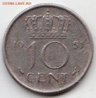НИДЕРЛАНДЫ 10 центов 1951 г. до 22.09.22 г. в 23.00 - 074
