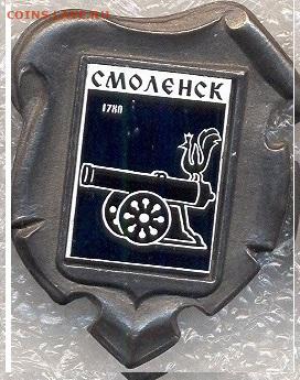 Значки Гербы разные ситалл по 25р - 197 Фигурные (ситалл)