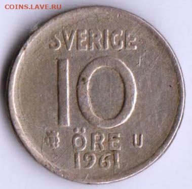 ШВЕЦИЯ 10 эре !961 г. медно-никель до до 25.09.22 г. в 23.00 - 048