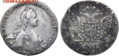 1 рубль 1766 ЕКАТЕРИНА II TI AШ - IMG-6cdef7dcabb957c3c3fd868e8bf8bafa-V