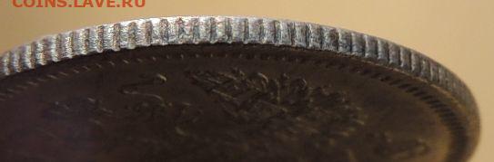 20 копеек 1871 года (в коллекцию) до 22:00 27 сентября - DSCN8641.JPG