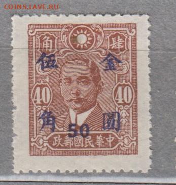 Китай 1949 1м надпечатка 50 на 40 до 28 09 - 187а