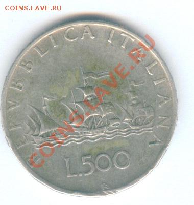 С рубля! Серебро Италия 500л 1959г до 04.12 22-00МСК - Image28