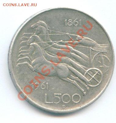 С рубля! Серебро Италия 500л 1961г до 04.12 22-00МСК - Image30