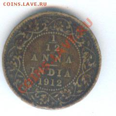 12 анна George V до 04.12 22-00МСК - Image33