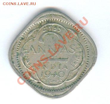С рубля! Индия 1940г  2 анна George VI до 04.12 22-00МСК - Image38