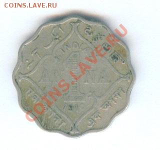 С рубля! Индия 1910г  1 анна Edward VII до 04.12 22-00МСК - Image40