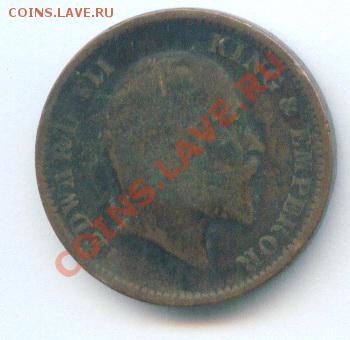 4 анна Edward VII до 04.12 22-00МСК - Image17