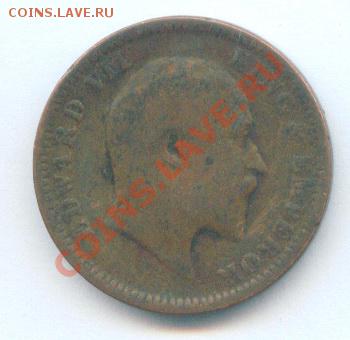 4 анна Edward VII до 04.12 22-00МСК - Image18