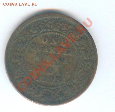 4 анна Edward VII до 04.12 22-00МСК - Image44