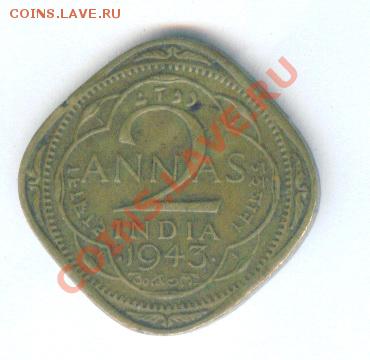 С рубля! Индия 1943г  2 анна George VI до 04.12 22-00МСК - Image47