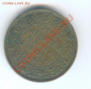 4 анна George VI до 04.12 22-00МСК - Image48