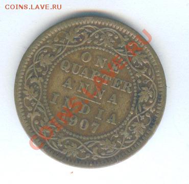 4 анна Edward VII до 04.12 22-00МСК - Image49