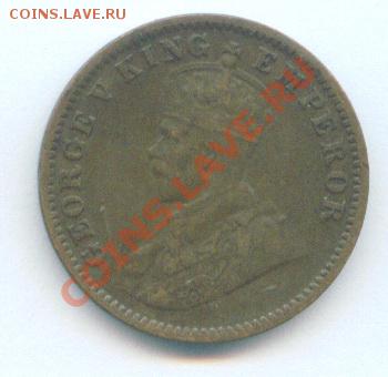 4 анна George V до 04.12 22-00МСК - Image24