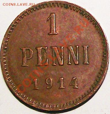 1 пенни 1914г (рус Финляндия) До 30.11 ----- в 21.05 ----- - 1_pen_1914_bm