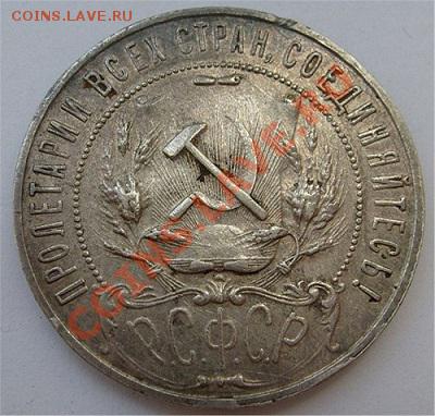 1 рубль 1921 до 2 декабря 23 - 00 мск - 6