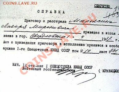 Эмиграция - Marjasin_spravka