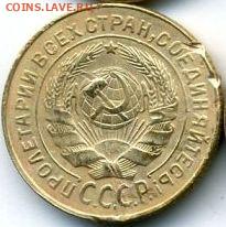 1, 2, 3, 5 копеек 1926 до 30.09.22, 23:00 - #1175-r