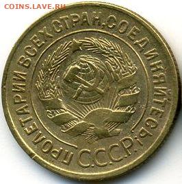 2, 3, 5 копеек 1928 до 01.10.22, 23:00 - #1197-r