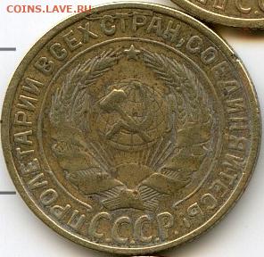 2, 3, 5 копеек 1928 до 01.10.22, 23:00 - #2825-r
