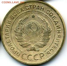 1, 2, 3, 5 копеек 1930 до 01.10.22, 23:00 - #1229-r