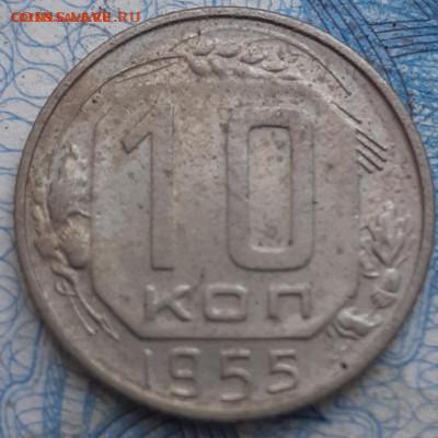 1 копейка 1940, 5 копеек 1953, 10 копеек 1955. До 4.10.22. - 20220923_160147