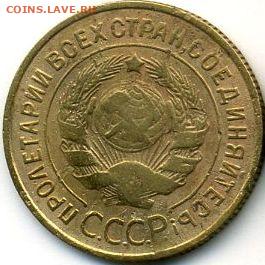 3 копейки 1933 до 02.10.22, 23:00 - #1282-r