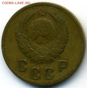 2 и 3 копейки 1937 до 04.10.22, 23:00 - #1325-r