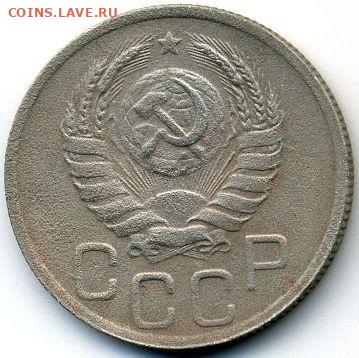 10 копеек 1938 до 05.10.22, 23:00 - #1350-r
