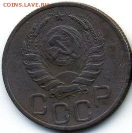 20 копеек 1938 до 05.10.22, 23:00 - #1353-r