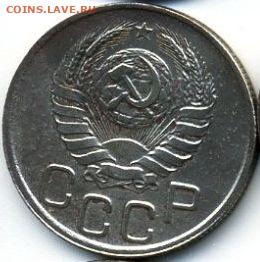 20 копеек 1939 до 05.10.22, 23:00 - #1365-r