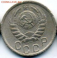 15 копеек 1945 до 06.10.22, 23:00 - #1411-r
