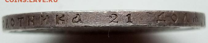 1 рубль 1898 г. АГ до 9 октября 2022 в 22-00 мск - img_20220919_131820_732.2175cf644a012e8d132688890b4fb615