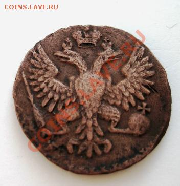 денга 1748 красивая - IMG_1304.JPG