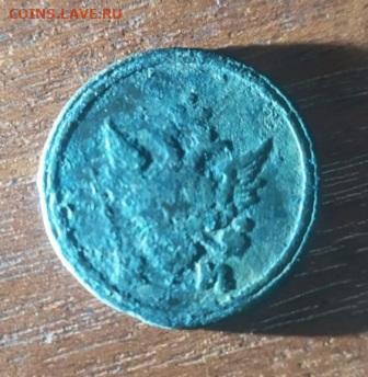 1 деньга 1805г копаная оценка - IMG-деньга 1805г 2