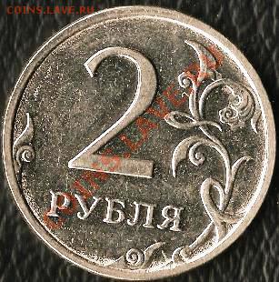 РФ.10 рублей БМ. Ненецкий А.О.Раскол шт. До 01.12.2011г. - Изображение 190