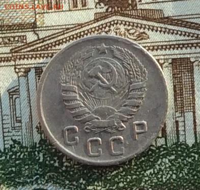 10 копеек 1945г  до 14.10.22г - IMG_2363.JPG
