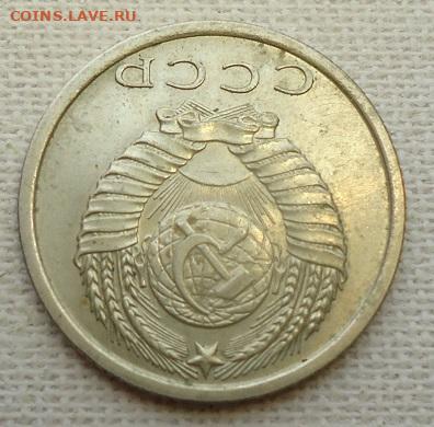 15 коп. 1969г. - DSC07118