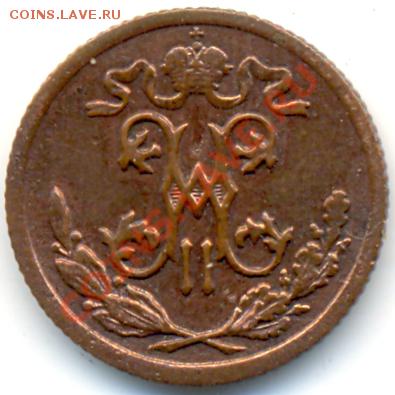 2 коп. 1899 СПБ до 02.12.11. в 22.00 мв - 1693b2
