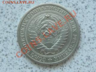 1 руб 1964 г из оборота до 07.12.11 в 19-00 мск. - SAM_3687.JPG