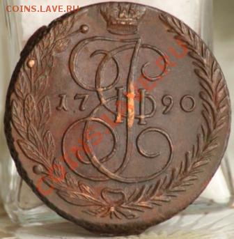 5 копеек 1790 ем до 04.12.11 по 21.00 мск - IMG_4575.JPG