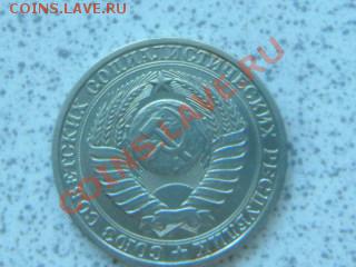 1 руб 1986 г из оборота до 07.12.11 в 19-00 мск. - SAM_3689.JPG