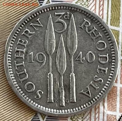 Южная Родезия 3 пенса 1940 до 21.10.22 22:00 мск - 5B42896A-C7FA-4F96-BB63-EEFFDD2A3966