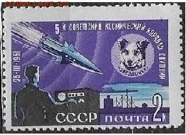 Марки СССР 1961. №2588. 5-й корабль-спутник - 2588