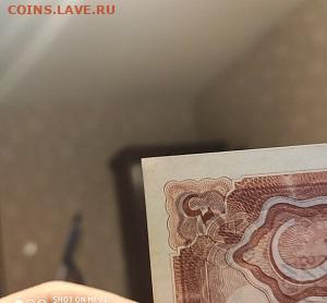 3 червонца 1937 год СССР до 24.10.22 22:00 мск - 1638545420377