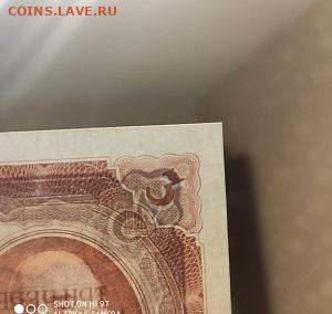 3 червонца 1937 год СССР до 24.10.22 22:00 мск - 1638545420394